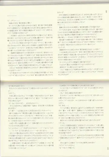 [Kenkou Cross] Monster Girl Encyclopedia Stories: Diary Of The Age of Monster Love II Fhentai - Page 52