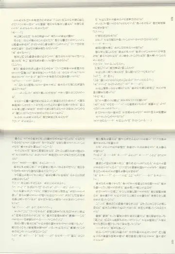 [Kenkou Cross] Monster Girl Encyclopedia Stories: Diary Of The Age of Monster Love II Fhentai - Page 53