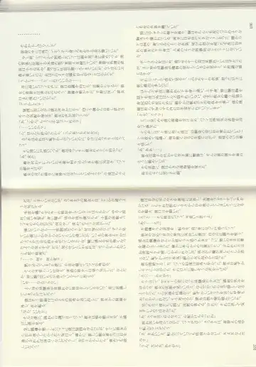 [Kenkou Cross] Monster Girl Encyclopedia Stories: Diary Of The Age of Monster Love II Fhentai - Page 55