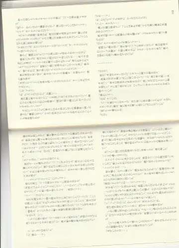 [Kenkou Cross] Monster Girl Encyclopedia Stories: Diary Of The Age of Monster Love II Fhentai - Page 58