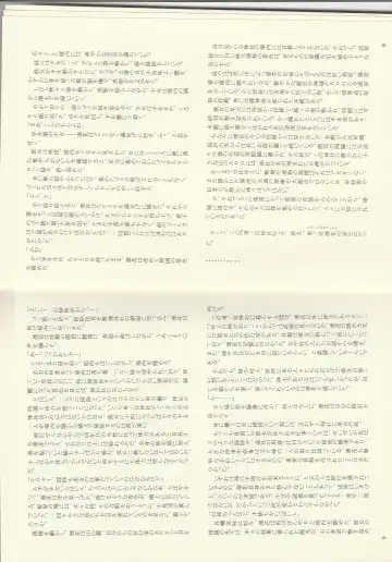 [Kenkou Cross] Monster Girl Encyclopedia Stories: Diary Of The Age of Monster Love II Fhentai - Page 6