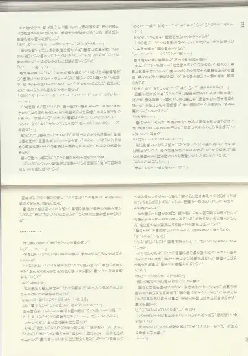 [Kenkou Cross] Monster Girl Encyclopedia Stories: Diary Of The Age of Monster Love II Fhentai - Page 63