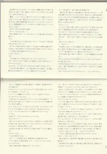 [Kenkou Cross] Monster Girl Encyclopedia Stories: Diary Of The Age of Monster Love II Fhentai - Page 65