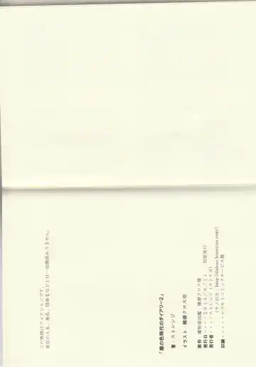 [Kenkou Cross] Monster Girl Encyclopedia Stories: Diary Of The Age of Monster Love II Fhentai - Page 66