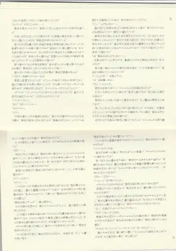 [Kenkou Cross] Monster Girl Encyclopedia Stories: Diary Of The Age of Monster Love II Fhentai - Page 7