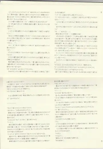 [Kenkou Cross] Monster Girl Encyclopedia Stories: Diary Of The Age of Monster Love II Fhentai - Page 8