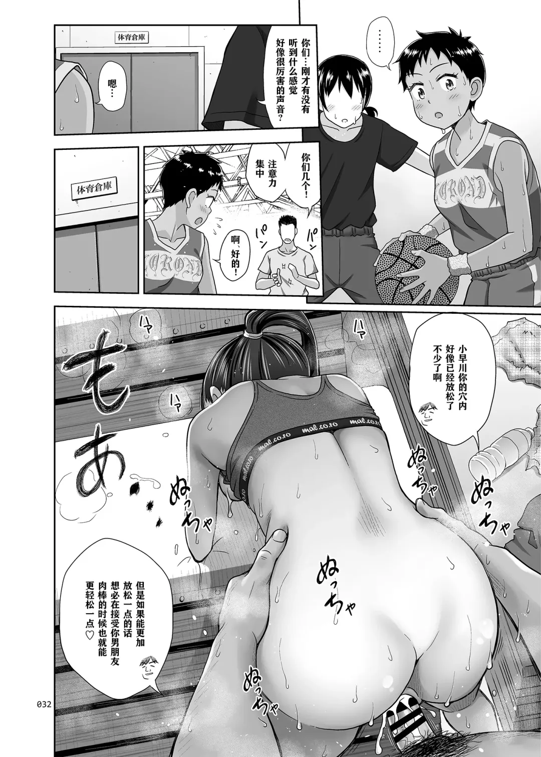 [Malcorond] Seishidouin no Oshigoto 3 Mushiatsui Taiiku Souko de Iron na Renshuu o Shitemitara Asedaku ni Natta Fhentai - Page 32
