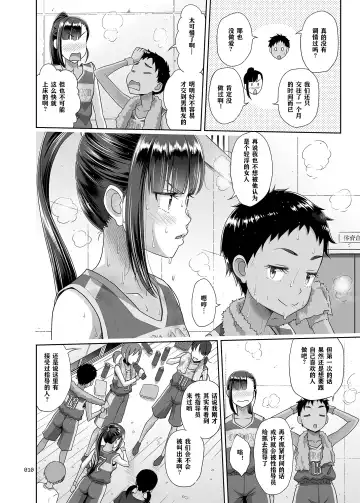 [Malcorond] Seishidouin no Oshigoto 3 Mushiatsui Taiiku Souko de Iron na Renshuu o Shitemitara Asedaku ni Natta Fhentai - Page 10