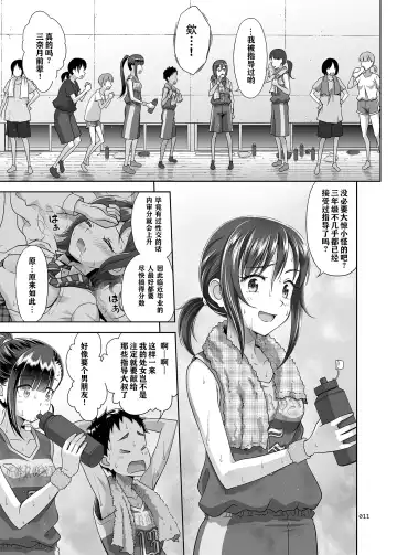 [Malcorond] Seishidouin no Oshigoto 3 Mushiatsui Taiiku Souko de Iron na Renshuu o Shitemitara Asedaku ni Natta Fhentai - Page 11