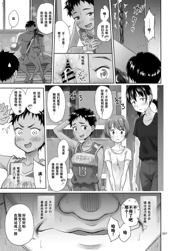 [Malcorond] Seishidouin no Oshigoto 3 Mushiatsui Taiiku Souko de Iron na Renshuu o Shitemitara Asedaku ni Natta Fhentai - Page 37