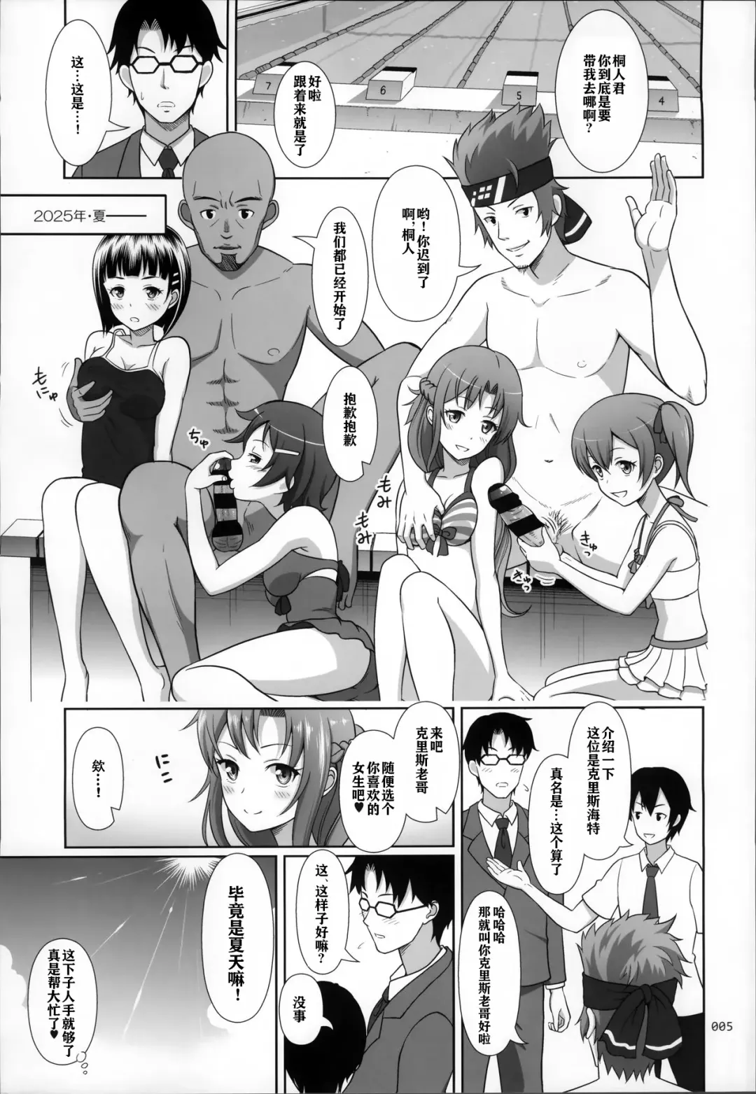 [Malcorond] SAO no Usuusu na Ehon Buatsui Fhentai - Page 8