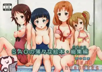 Read [Malcorond] SAO no Usuusu na Ehon Buatsui - Fhentai