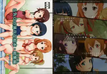 [Malcorond] SAO no Usuusu na Ehon Buatsui Fhentai - Page 4