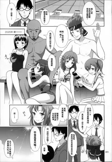 [Malcorond] SAO no Usuusu na Ehon Buatsui Fhentai - Page 8