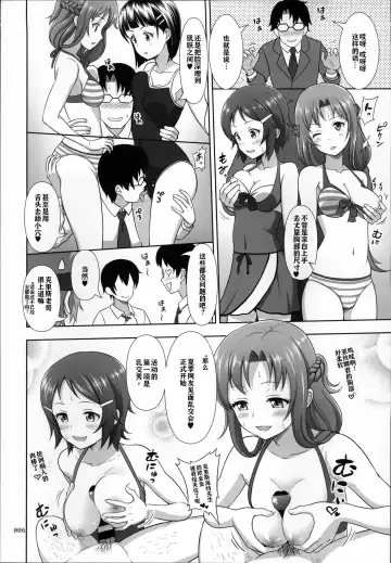 [Malcorond] SAO no Usuusu na Ehon Buatsui Fhentai - Page 9