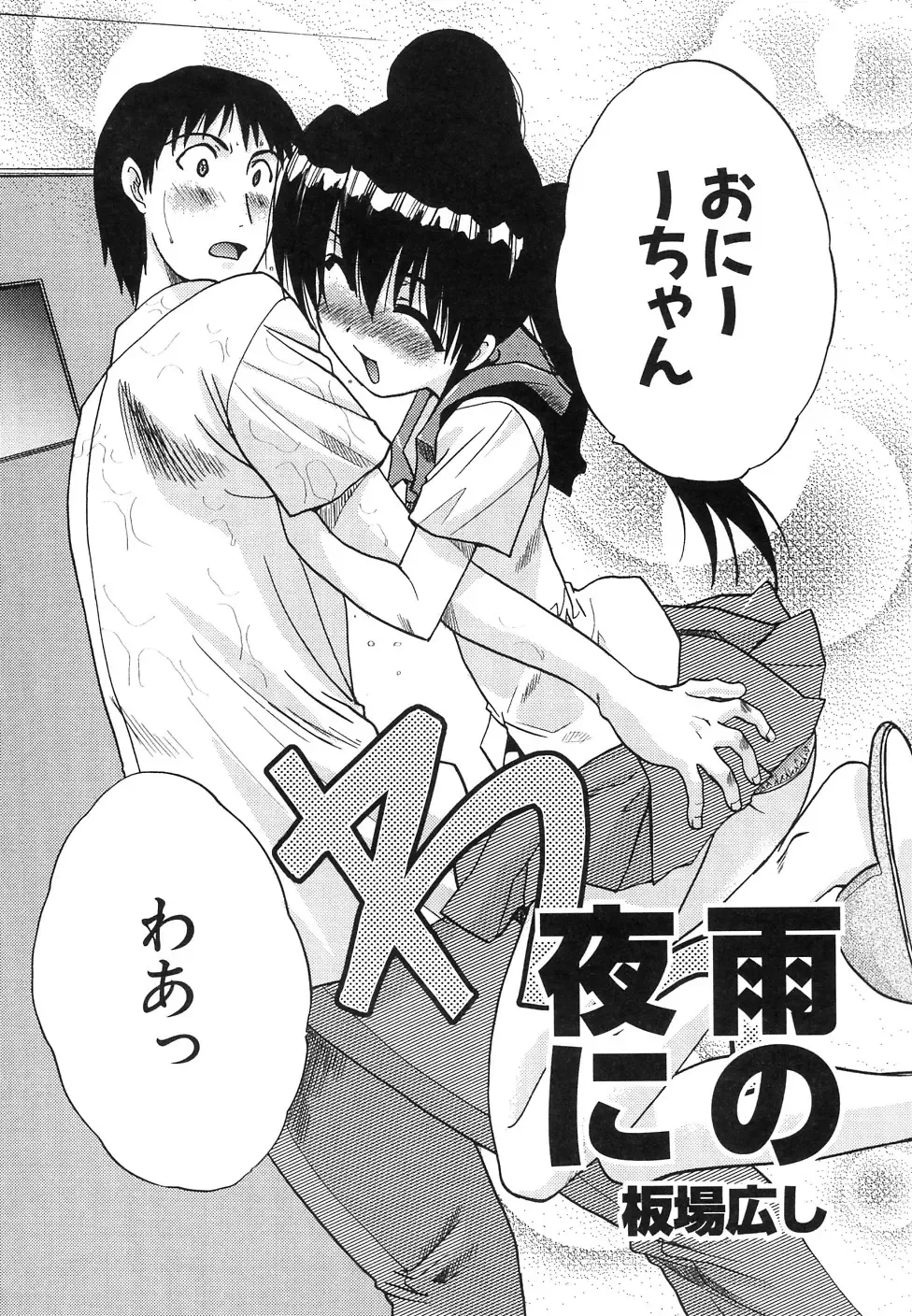 Hinnyuu Jidai Fhentai - Page 10