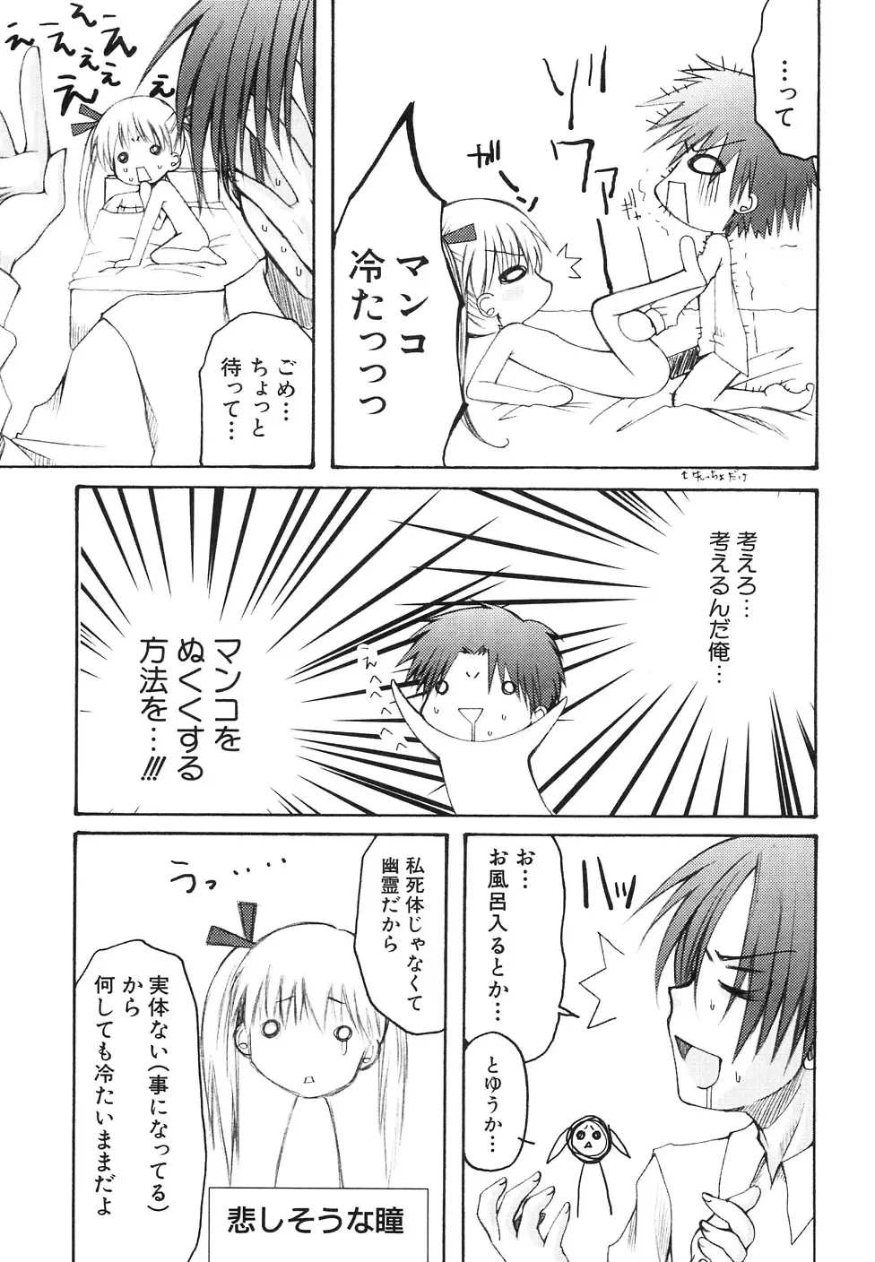 Hinnyuu Jidai Fhentai - Page 103