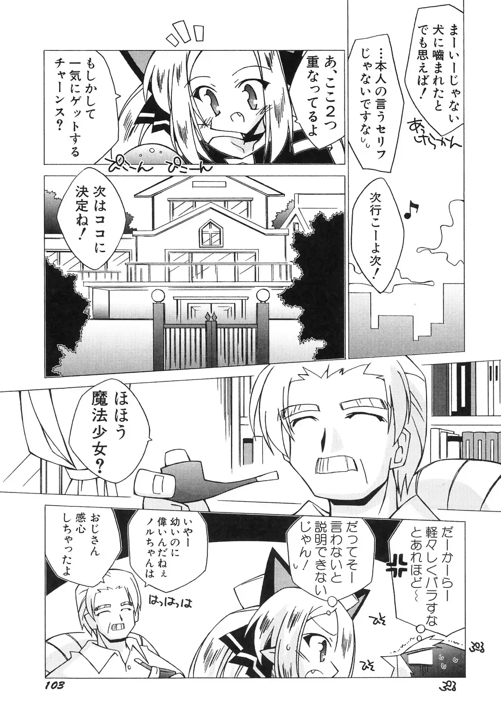 Hinnyuu Jidai Fhentai - Page 107