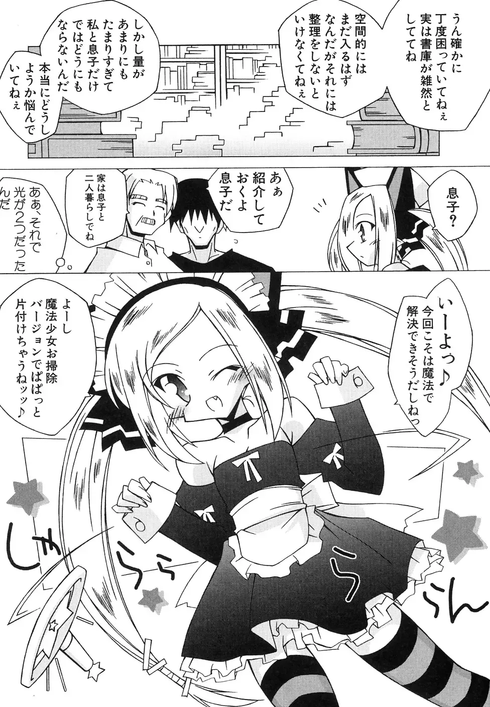 Hinnyuu Jidai Fhentai - Page 108