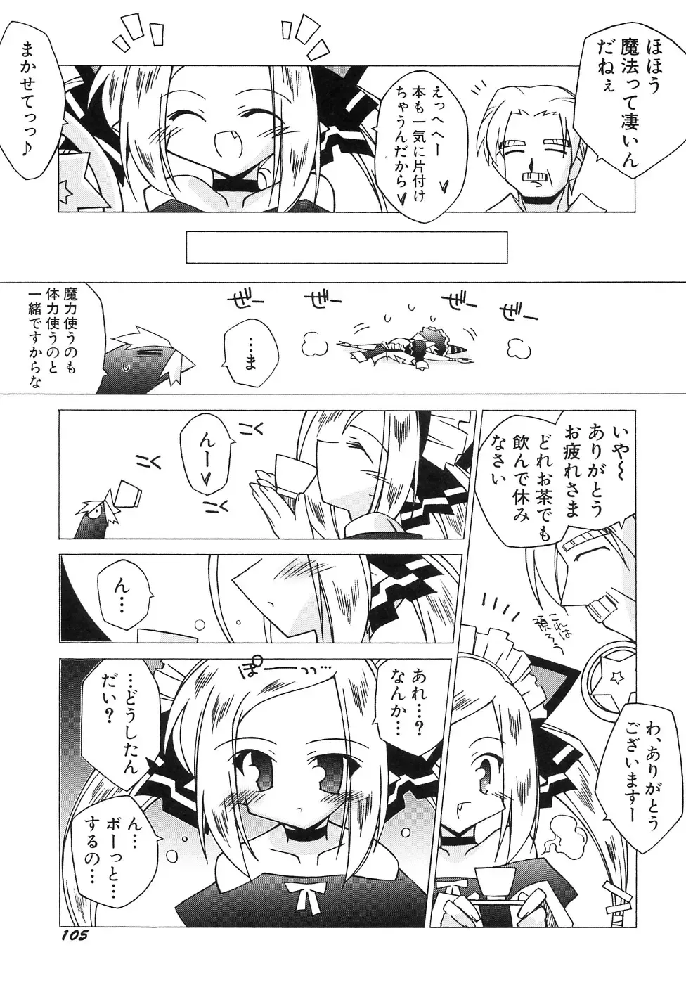 Hinnyuu Jidai Fhentai - Page 109