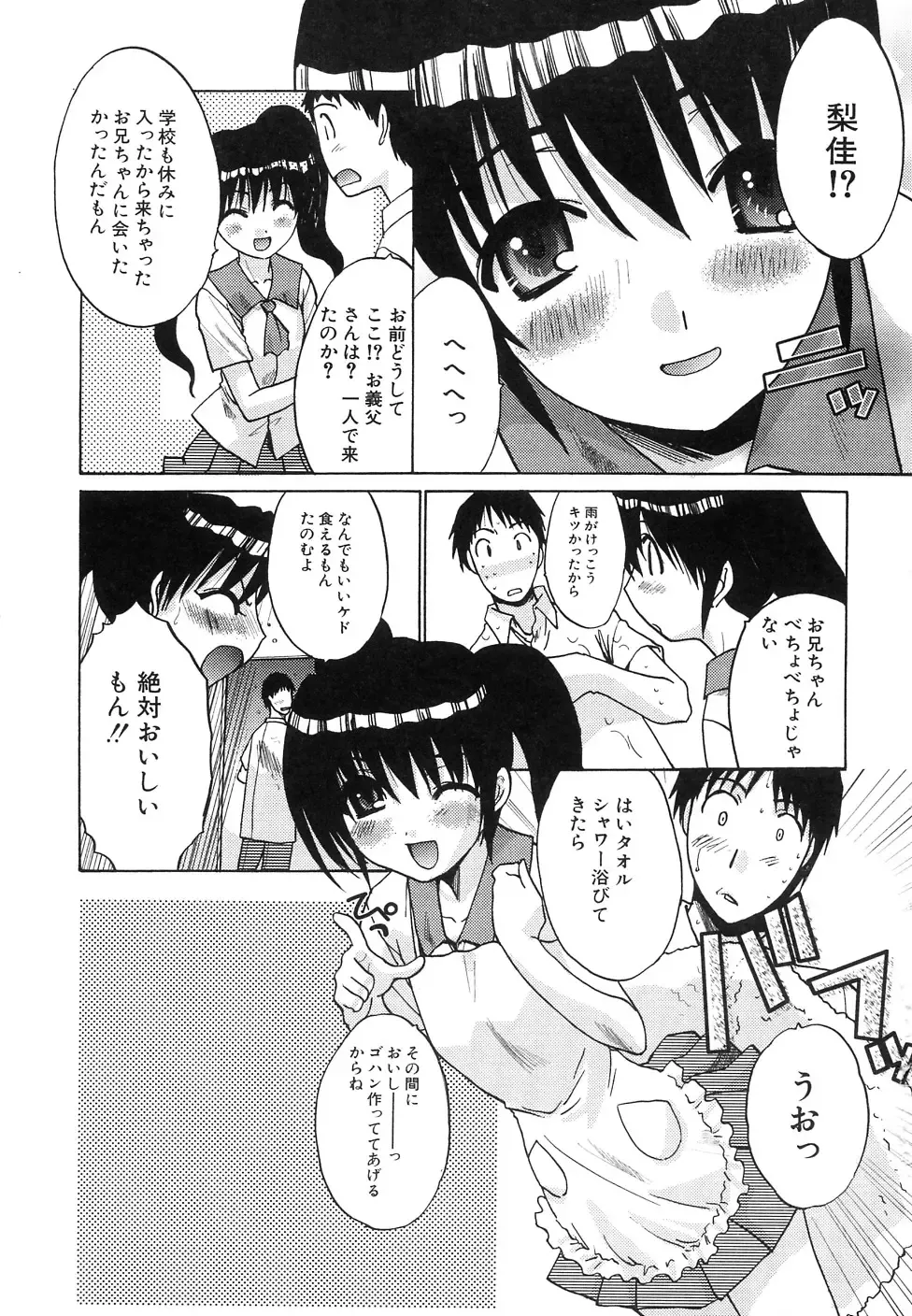 Hinnyuu Jidai Fhentai - Page 11