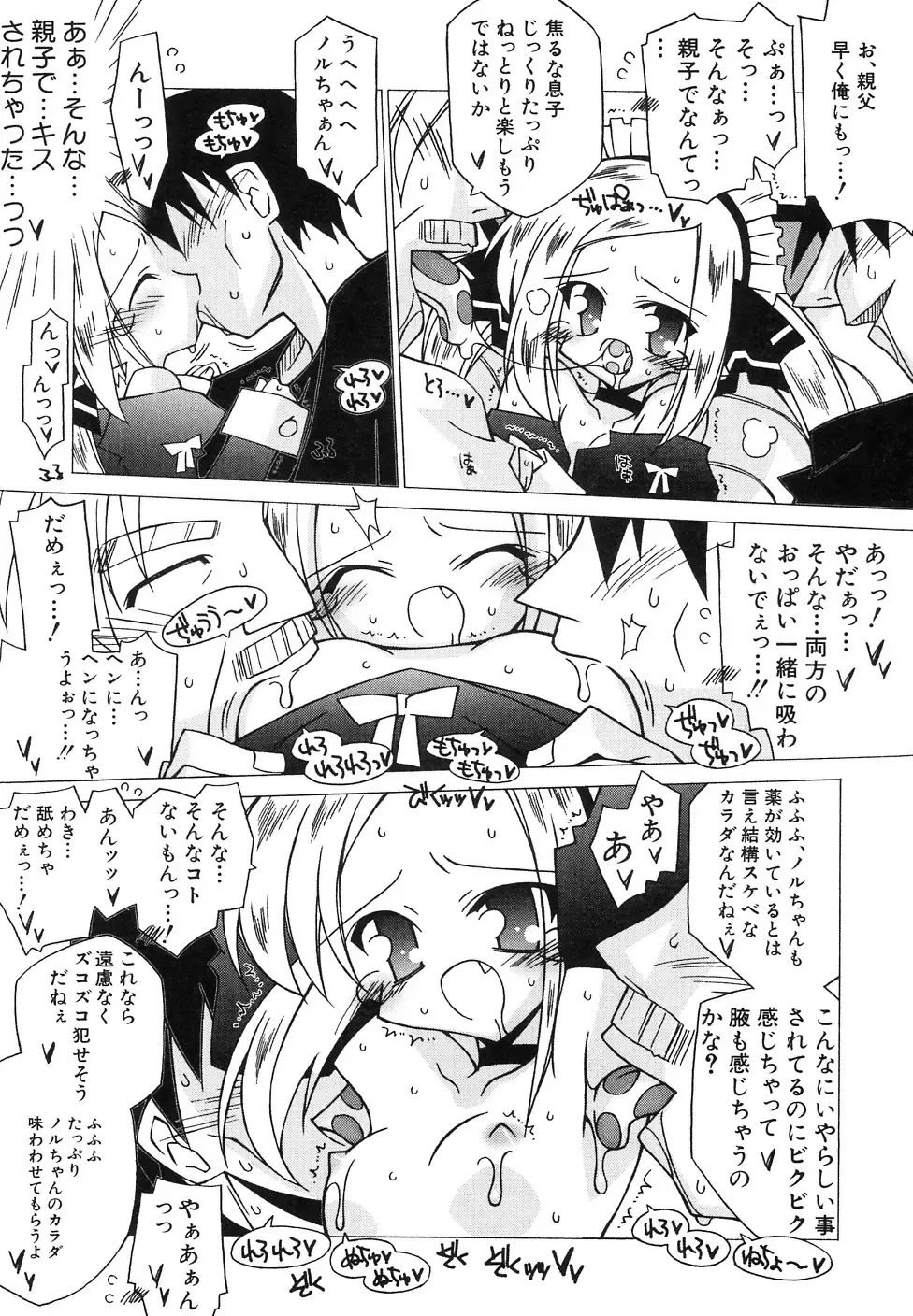 Hinnyuu Jidai Fhentai - Page 112