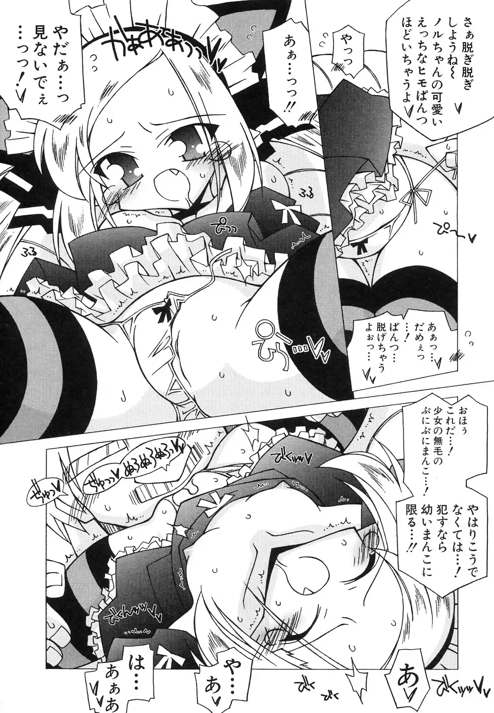 Hinnyuu Jidai Fhentai - Page 113