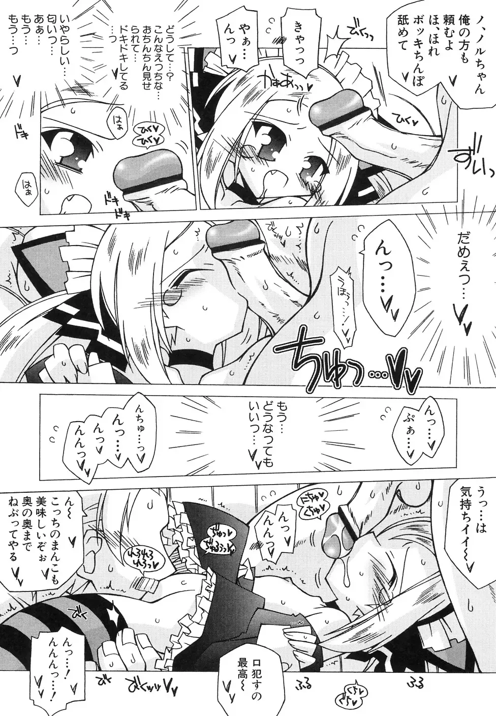 Hinnyuu Jidai Fhentai - Page 114