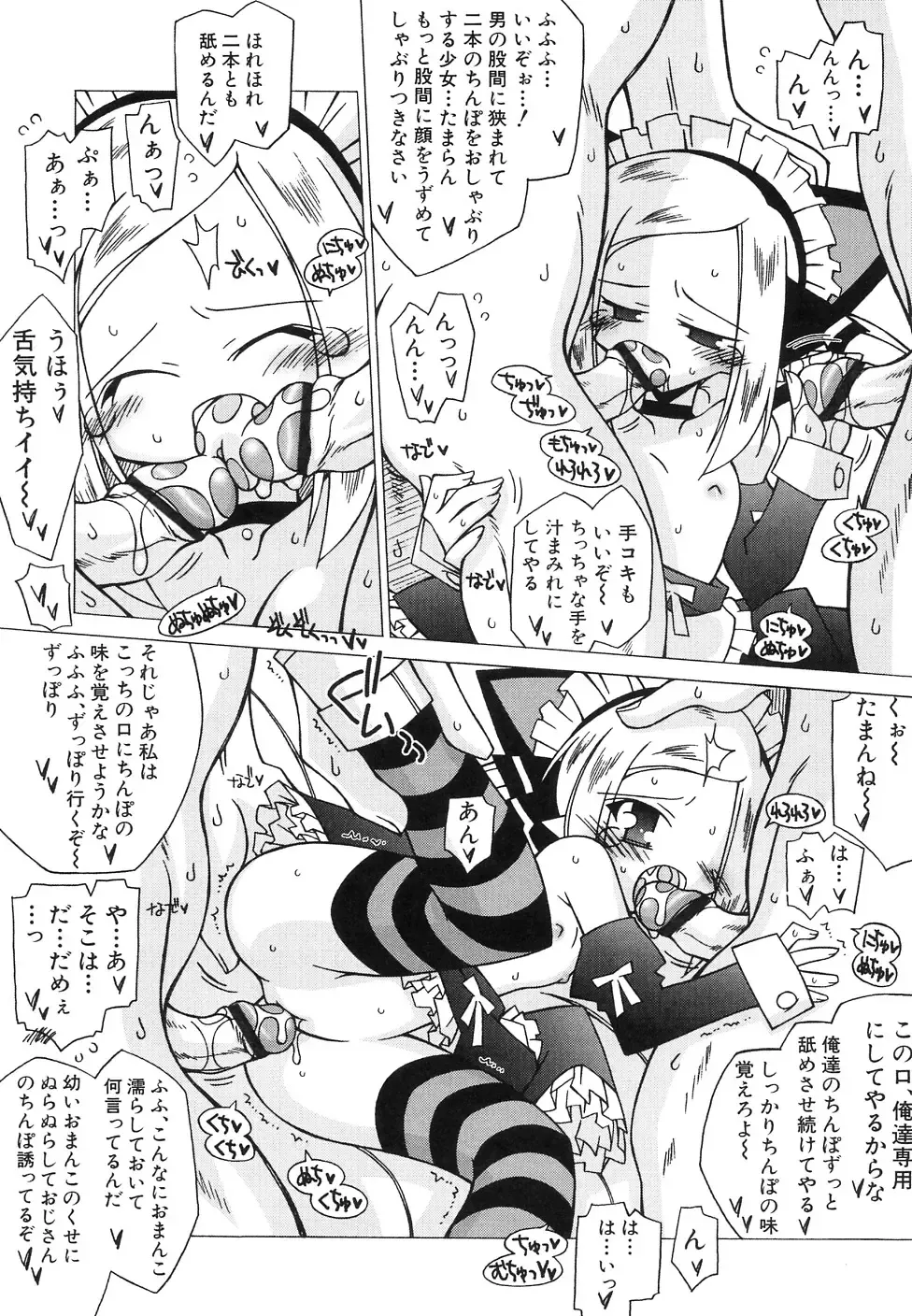 Hinnyuu Jidai Fhentai - Page 115