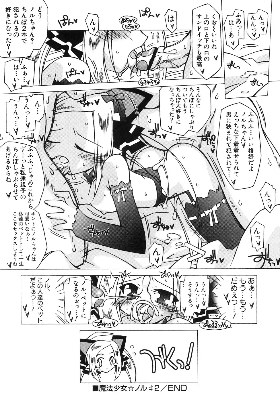 Hinnyuu Jidai Fhentai - Page 120