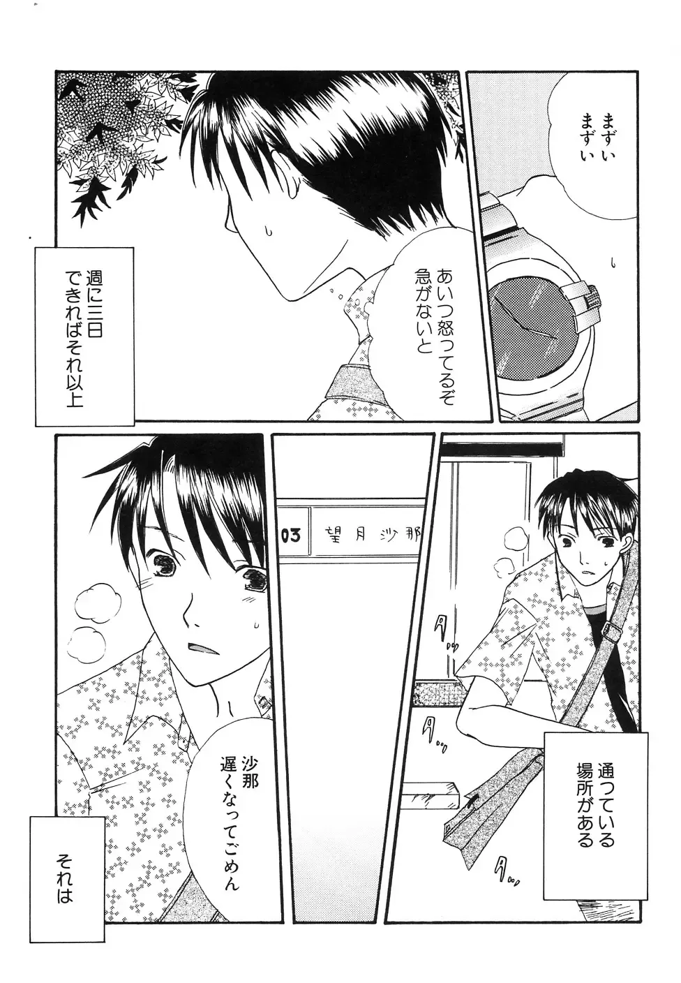 Hinnyuu Jidai Fhentai - Page 121