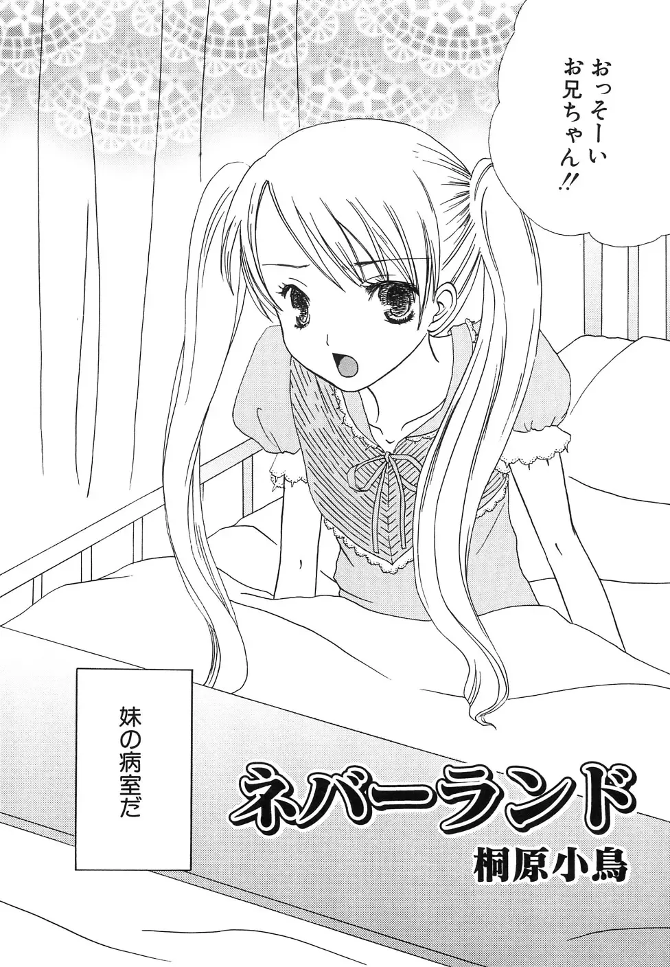 Hinnyuu Jidai Fhentai - Page 122