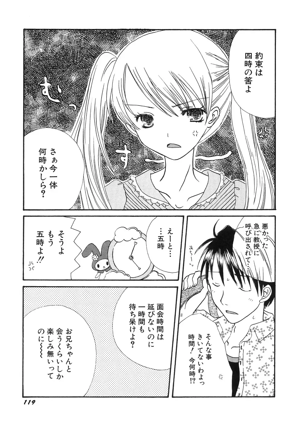 Hinnyuu Jidai Fhentai - Page 123