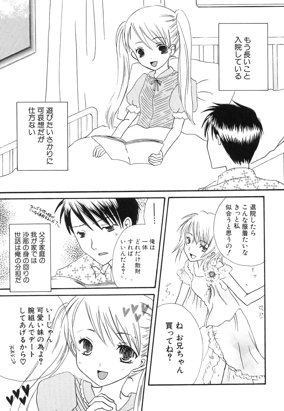 Hinnyuu Jidai Fhentai - Page 125