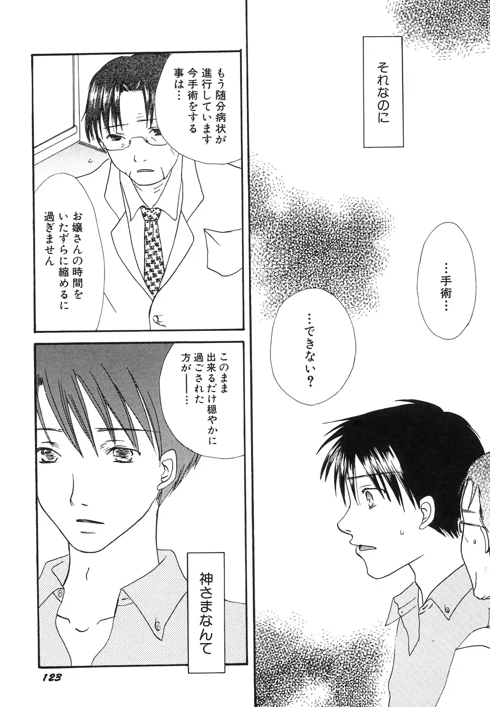 Hinnyuu Jidai Fhentai - Page 127