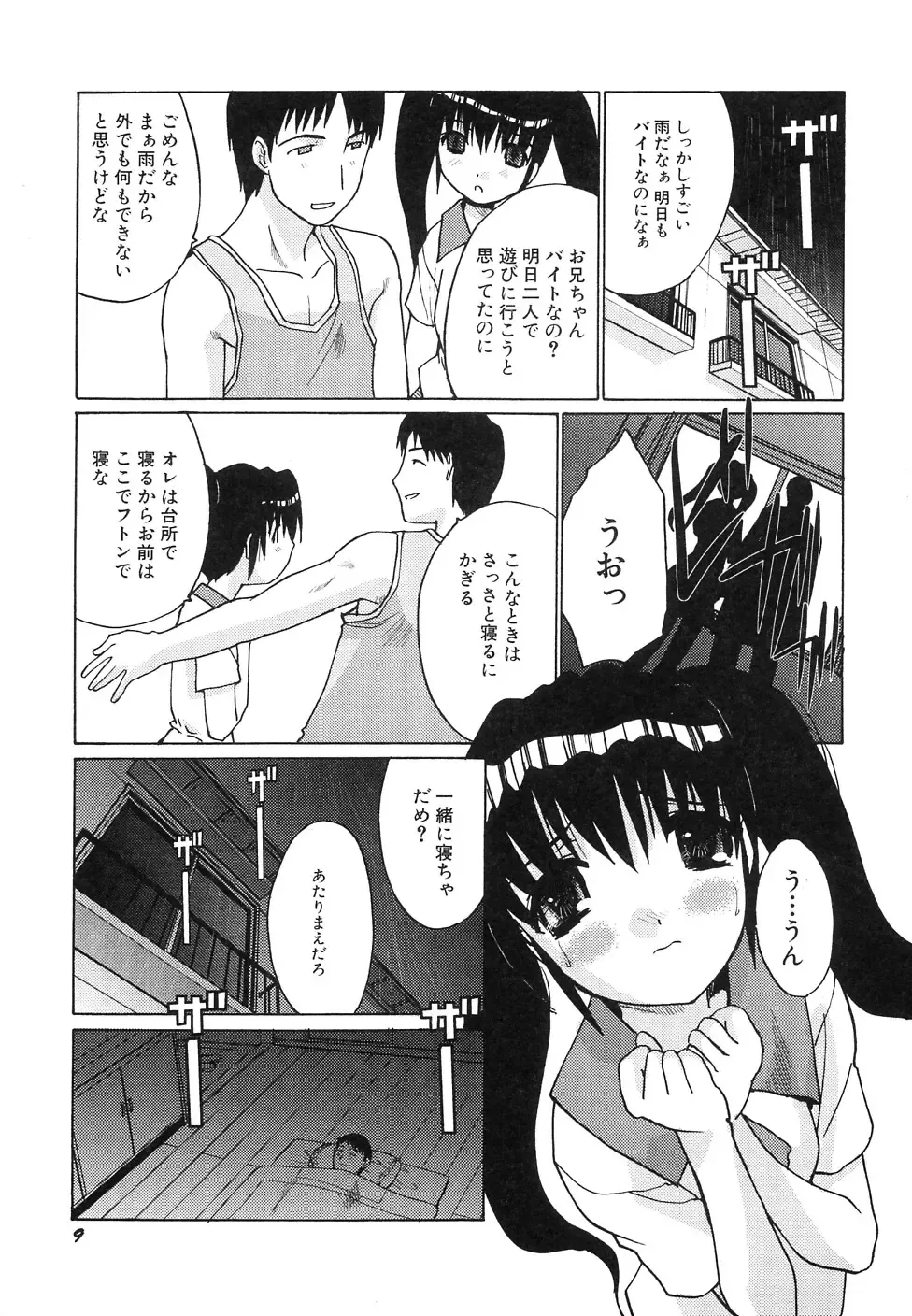 Hinnyuu Jidai Fhentai - Page 13