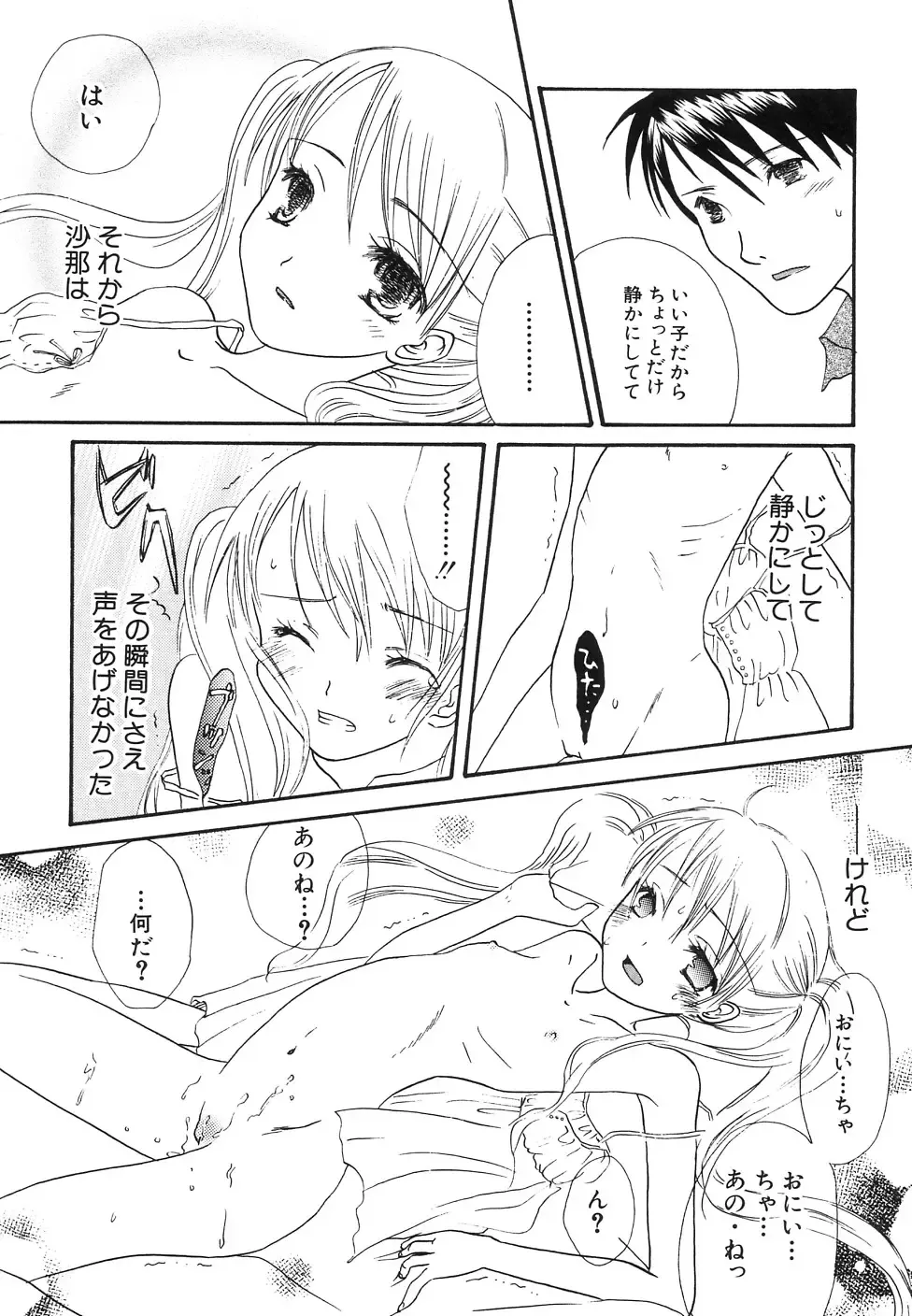 Hinnyuu Jidai Fhentai - Page 131