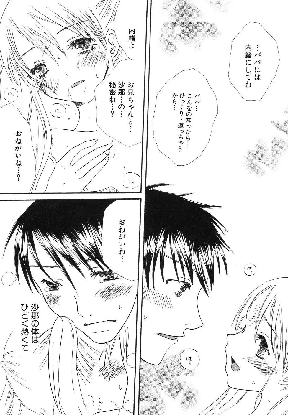 Hinnyuu Jidai Fhentai - Page 132