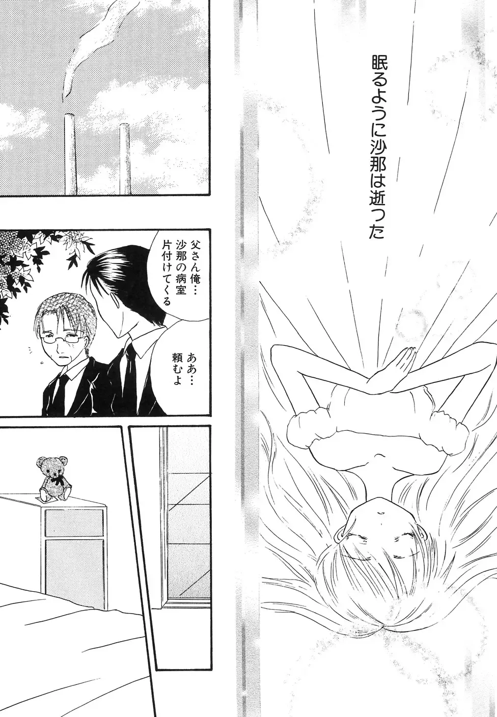 Hinnyuu Jidai Fhentai - Page 134