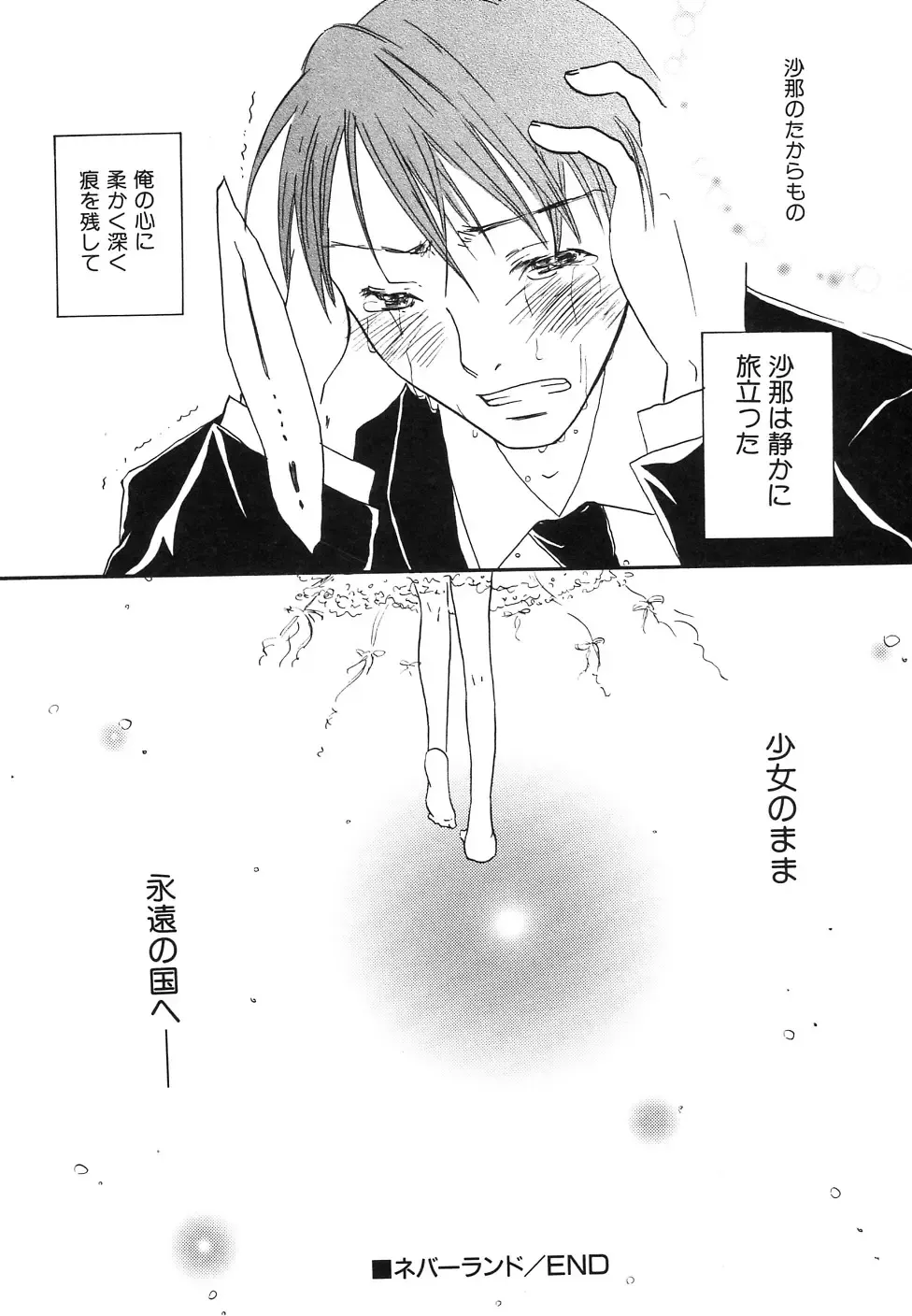 Hinnyuu Jidai Fhentai - Page 136