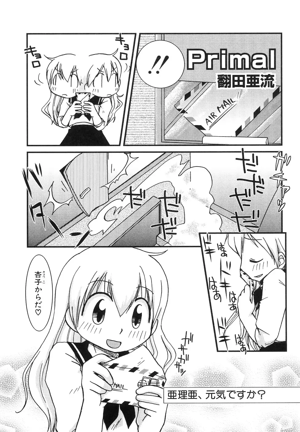 Hinnyuu Jidai Fhentai - Page 137