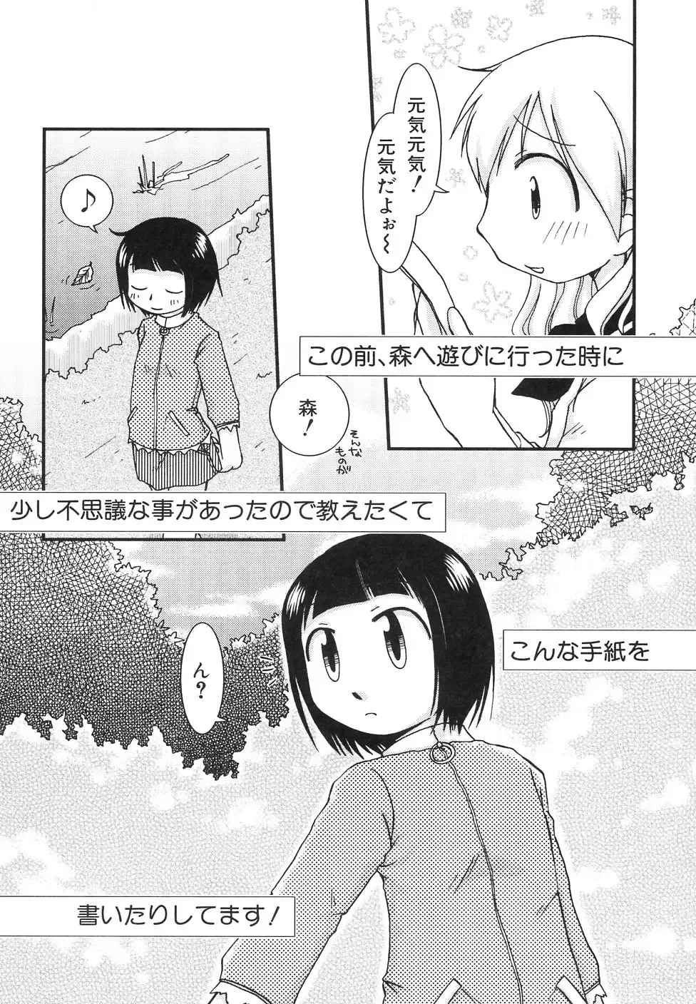 Hinnyuu Jidai Fhentai - Page 138