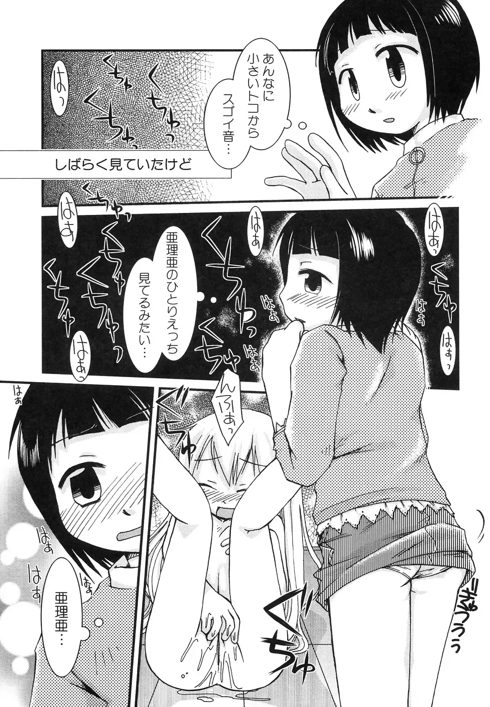 Hinnyuu Jidai Fhentai - Page 141