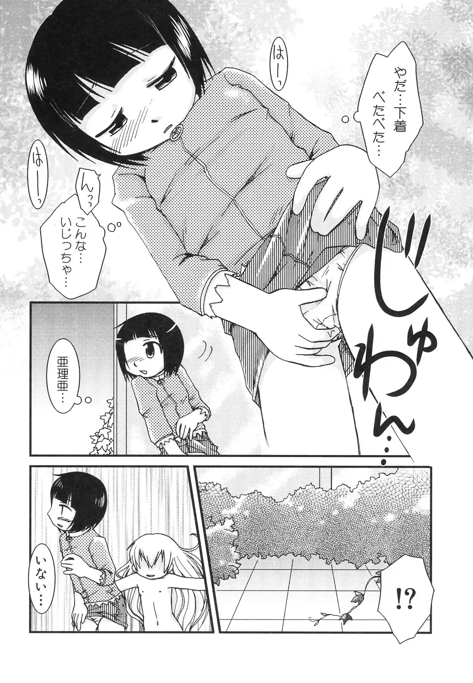 Hinnyuu Jidai Fhentai - Page 142