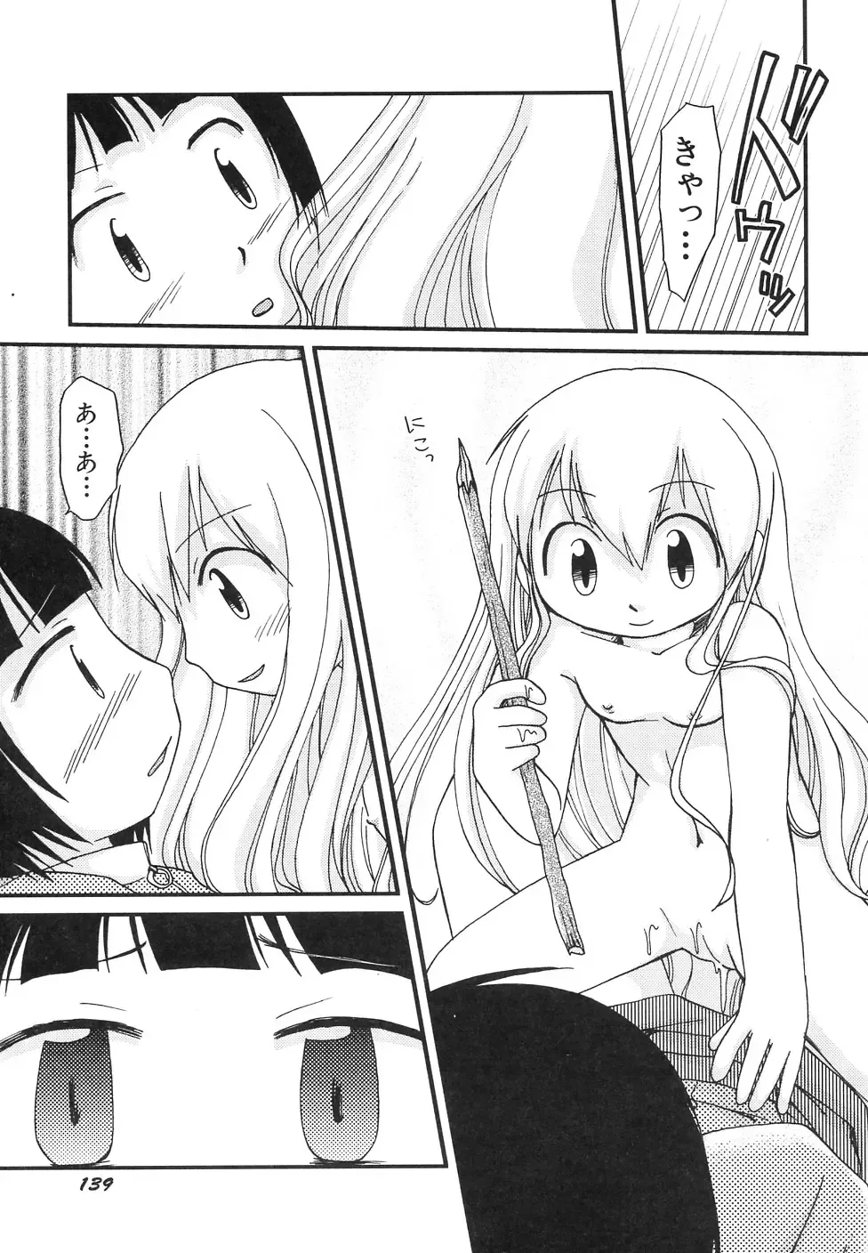 Hinnyuu Jidai Fhentai - Page 143