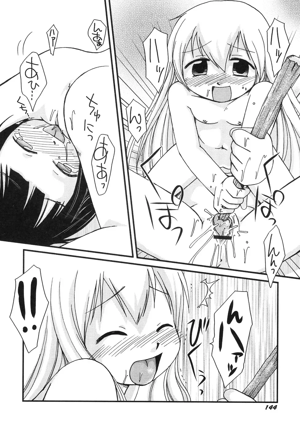 Hinnyuu Jidai Fhentai - Page 148