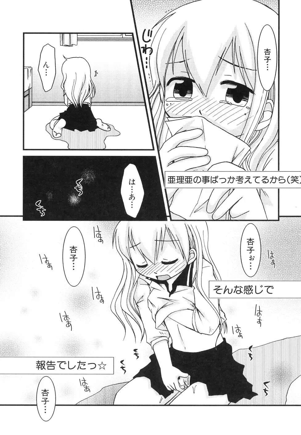 Hinnyuu Jidai Fhentai - Page 151