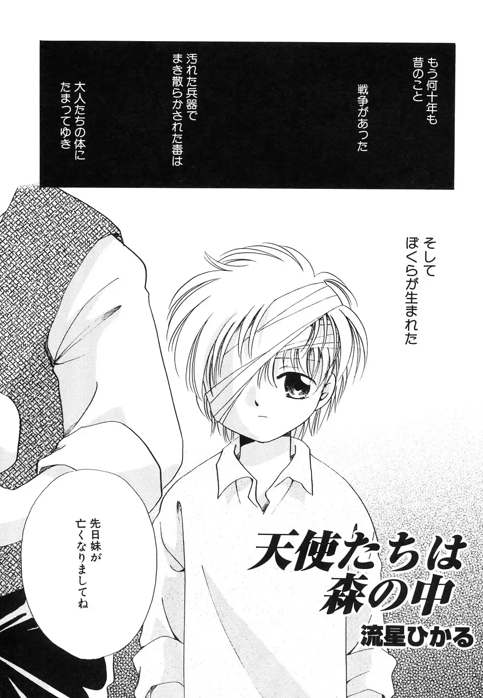 Hinnyuu Jidai Fhentai - Page 153