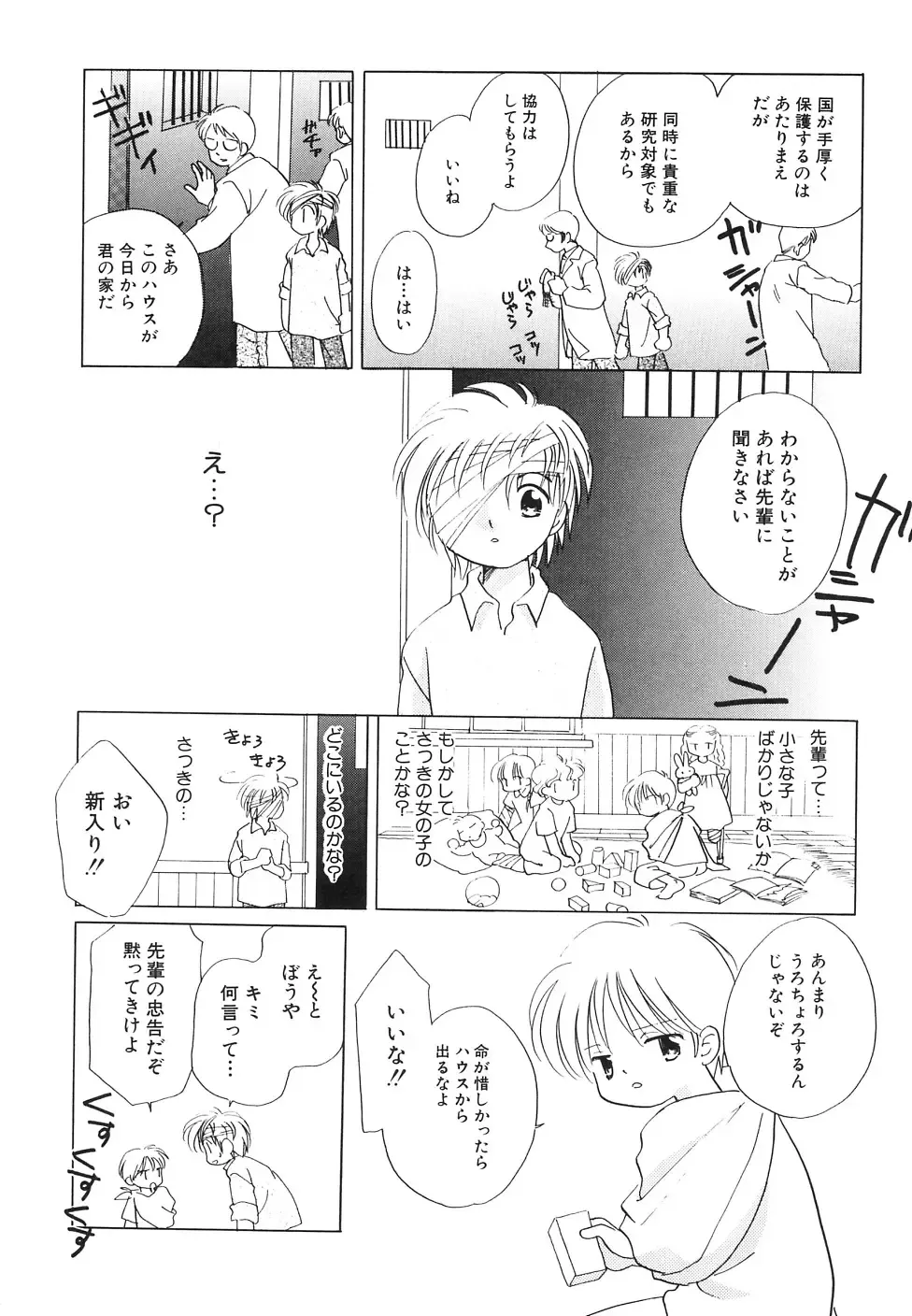 Hinnyuu Jidai Fhentai - Page 155