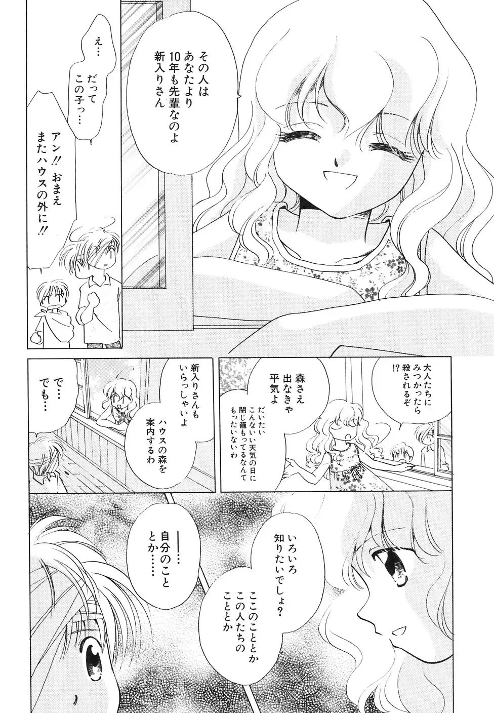 Hinnyuu Jidai Fhentai - Page 156